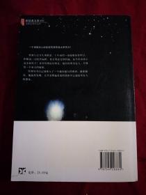 长篇推理小说 单恋