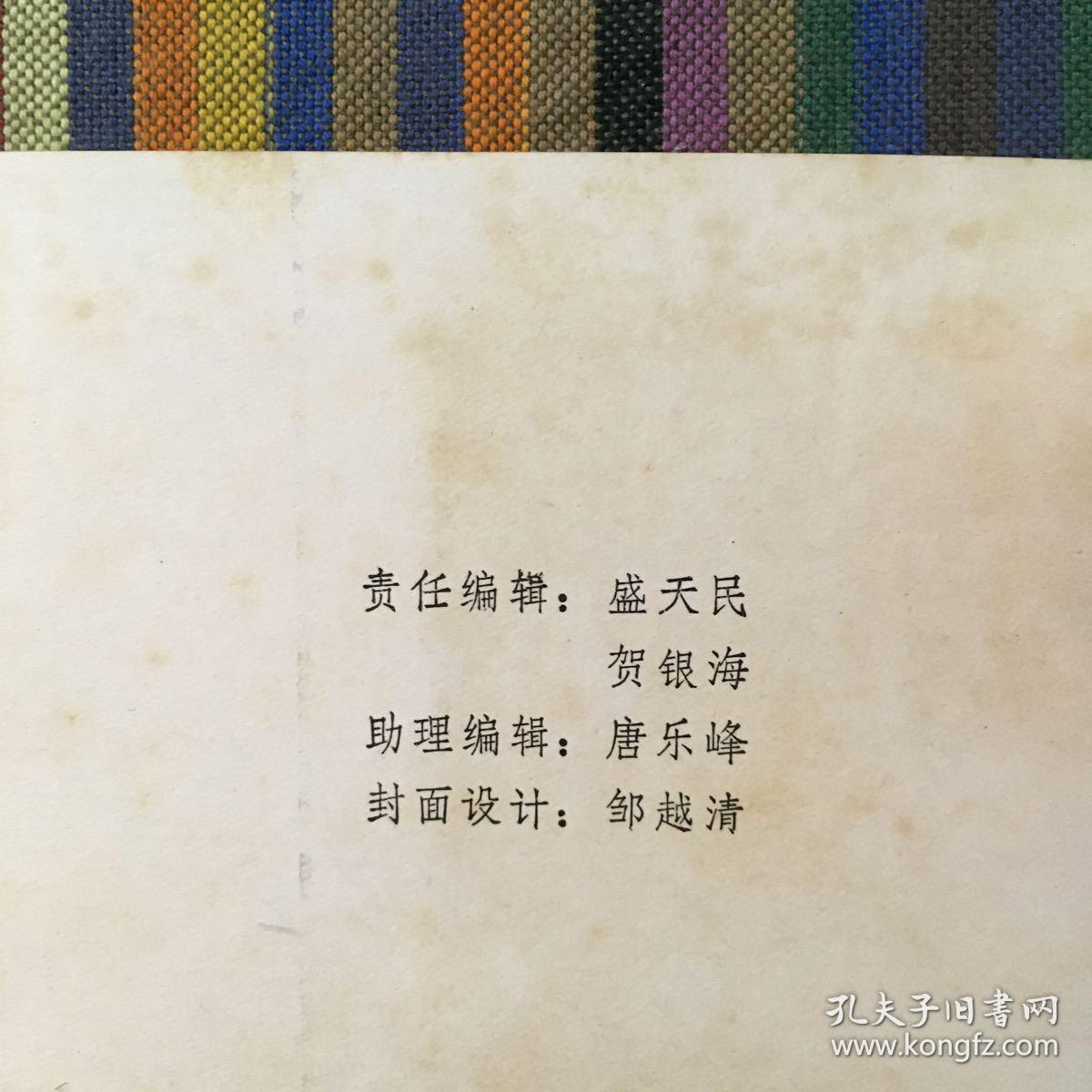 中国神话传说词典