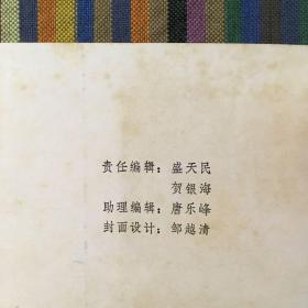 中国神话传说词典