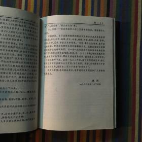 中国神话传说词典