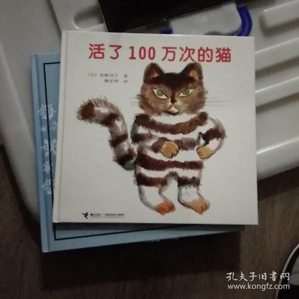 活了100万次的猫