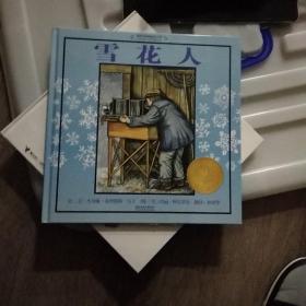 雪花人：启发精选国际大师名作绘本