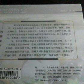 优化配方施肥技术
