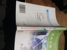 燃料化验员(电力工程化学运行与检修专业)