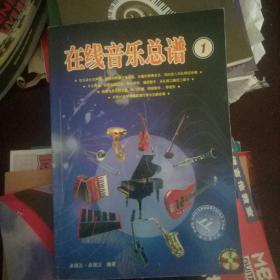 在线音乐总谱 带光盘 音乐书