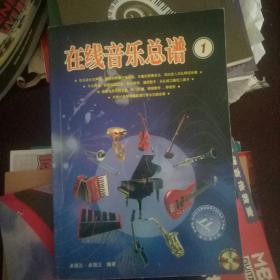 在线音乐总谱 带光盘 音乐书