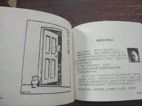 赏读版丰子恺儿童漫画集:学生相