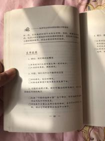 如何写出卓有成效的建议书和报告