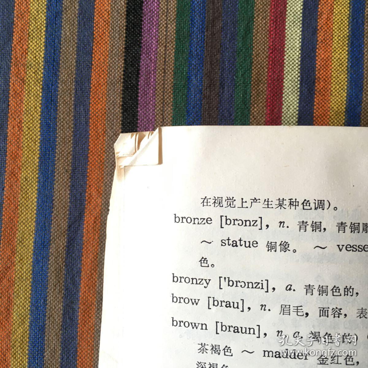 英汉对照：美术专业词汇