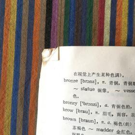 英汉对照:美术专业词汇