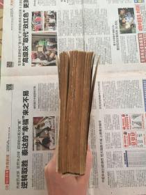 新编二十六史通俗演义 下册