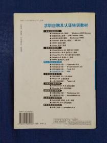 《动态网页设计师-ASP》
