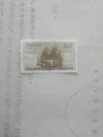 外国邮票 破烂帆船图案