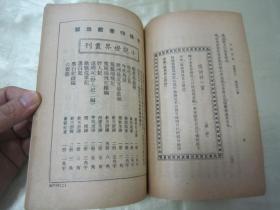 民国初版一印精品“小说期刊”《小说世界》（第十三卷 第十五期），大32开平装一册，“上海小说世界社”民国十五年（1936）四月，初版一印刊行。内录“大量精品短篇小说故事及插图”，图文并茂，生动有趣。封面精美，版本罕见，品如图！