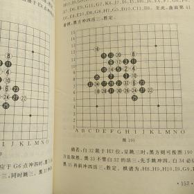 连珠五子棋入门