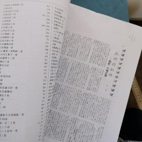 民国时期电影杂志汇编（合订本校对版），第163册  《影剧春秋》《电影与戏剧》