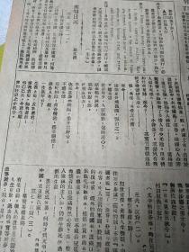 民国原版名刊 民国办报大王邵飘萍和副刊大王孙伏园打造的京报副刊第295号(1925年十月12日周一，著名的民国期刊,十六开八版)中缝很多民国图书广告，有张荣福苏俄是中国的敌人吗文章，张文亮就物种原始致马君武书，旅蜀日记作者罗文汉及丙丁翻译的伤逝有插图 孙福熙故宫博物院等文章，原版老版本，有装订眼