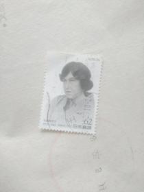 外国邮票 委屈的日本女人图案
