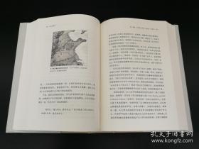 《史记的读法——司马迁的历史世界》（“理想国”系列出品）精装，作者杨照先生签名 一版一印