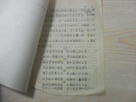 楚风吟草稿件 湖南省长沙市陈雄先生旧体诗词悼念陈祖铭先生手写手稿1页