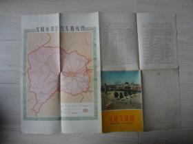 1972 沈阳交通图