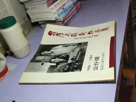 吕厚民摄影作品集:1950-1964:公仆颂【作者签赠】【压的变形】