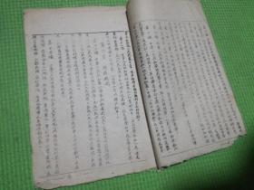 中国人民政治协商会议共同纲领：解放区珍贵***文献（油印）！
鲁中南区滨海专员公署翻印（珍贵资料保真包老，售出不包退，请友三思而下单！）原装红色线装（喜庆红色代表对国家对党的无限热爱）全册都是原装品相，绝没有后来改动的地方！