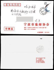 2000-3保护动物10-2白鲟  销2004浙江宁波戳实寄公函封   9品以上