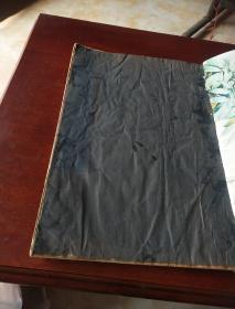 民国陈尔锡草书千字文