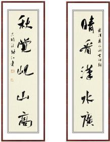 汪能江，书房小对联《晴看汉水广，秋觉岘山髙》。江苏省书协理事，连云港市书协副主席兼秘书长。保真包邮