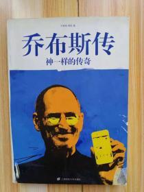 货号：D214  乔布斯传神一样的传奇