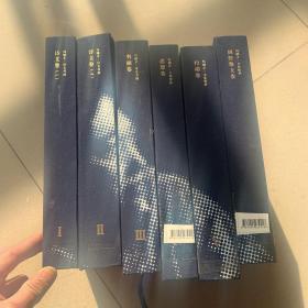 冯骥才（精装六册全）（巨制）