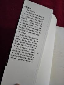 长篇推理小说 单恋