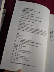 长篇推理小说 单恋