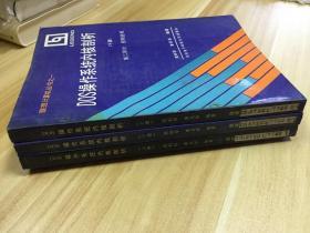 联想计算机丛书之一：DOS操作系统内核剖析 上册、下册【第一部分·文件系统+第二部分·控制进程】，三册全