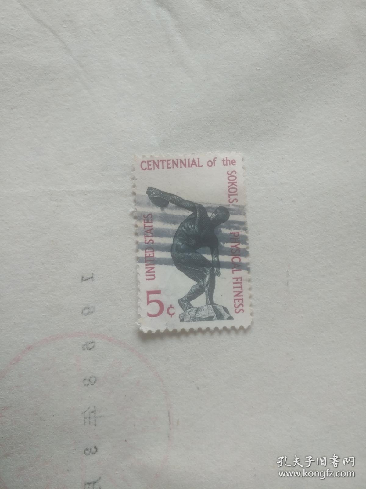 外国邮票 偷袭图案