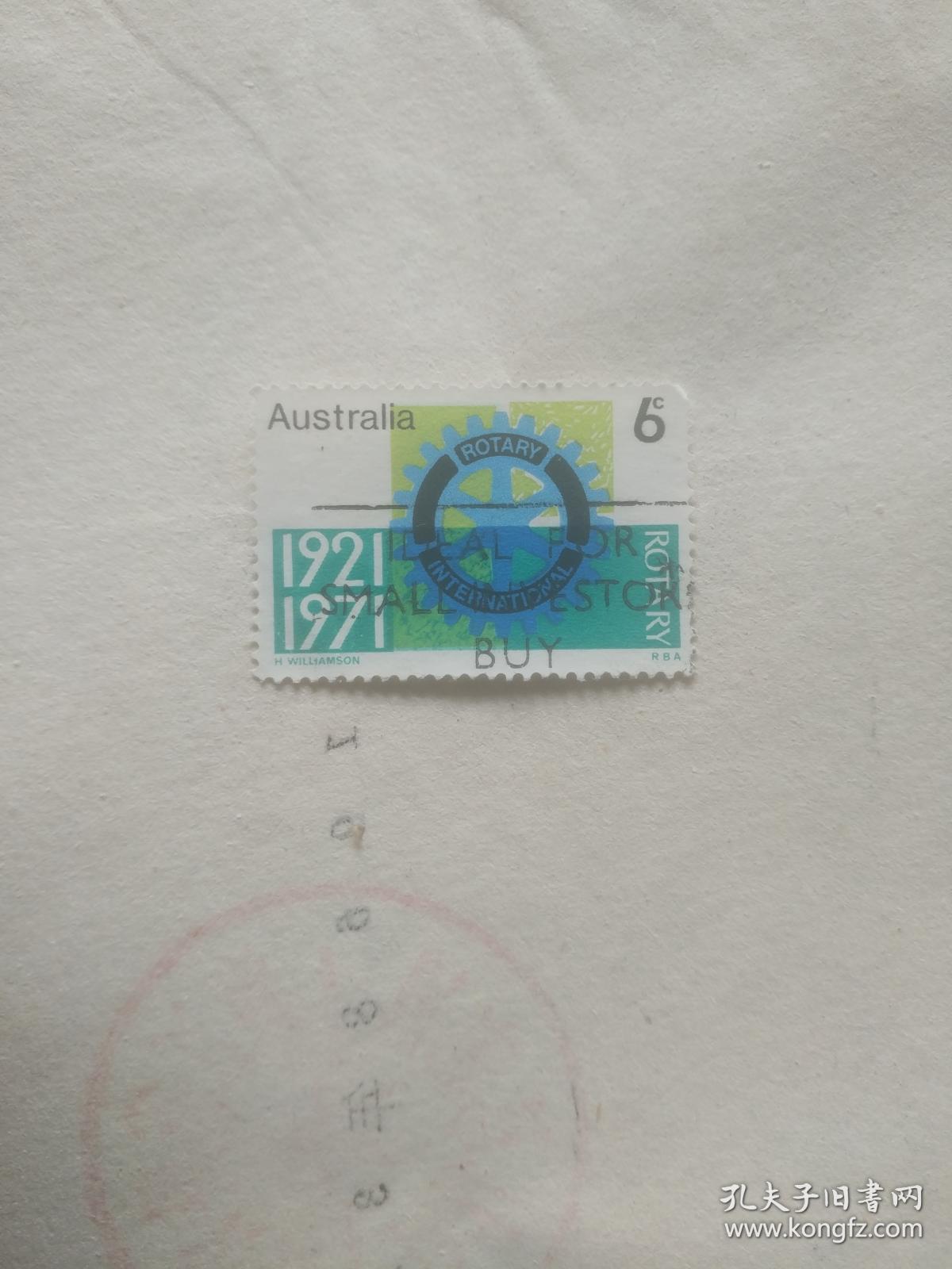 外国邮票 齿轮图案