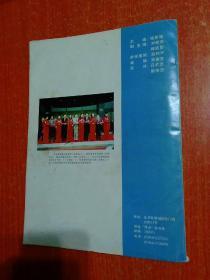 中国电力企业家协会供电分会第十次深化改革研讨会专辑