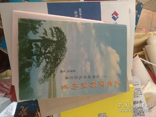 太极宗师洪均生(百年诞辰纪念文集)