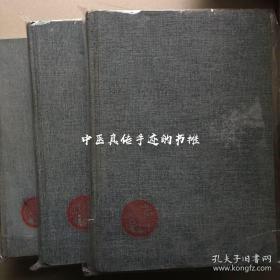 ️中医辞海