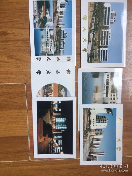 佛山大学贺卡六张
