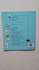 连环画:最酷故事(第1辑)--洋葱头历险记