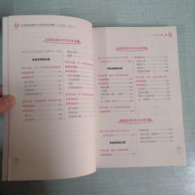 小学生考场作文·名师分步详解：5年级