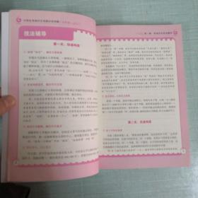 小学生考场作文·名师分步详解：5年级