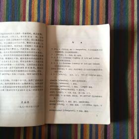 英汉对照:美术专业词汇