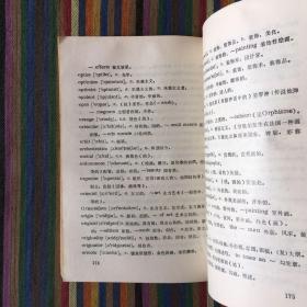 英汉对照:美术专业词汇