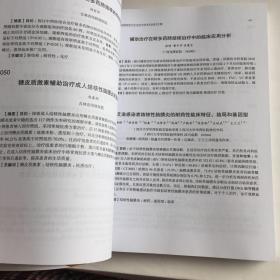 中华医学会结核病学分会2016年全国结核病学术大会论文汇编