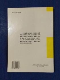 《微型计算机实用反病毒技术指南》