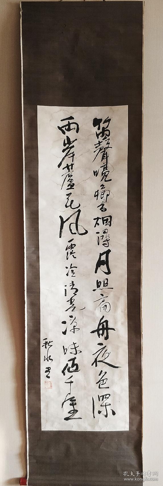 宫崎滔天之兄 宫崎民藏（秋水）书法屏条