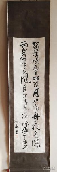 宫崎滔天之兄 宫崎民藏（秋水）书法屏条